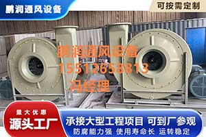 玻璃钢风机